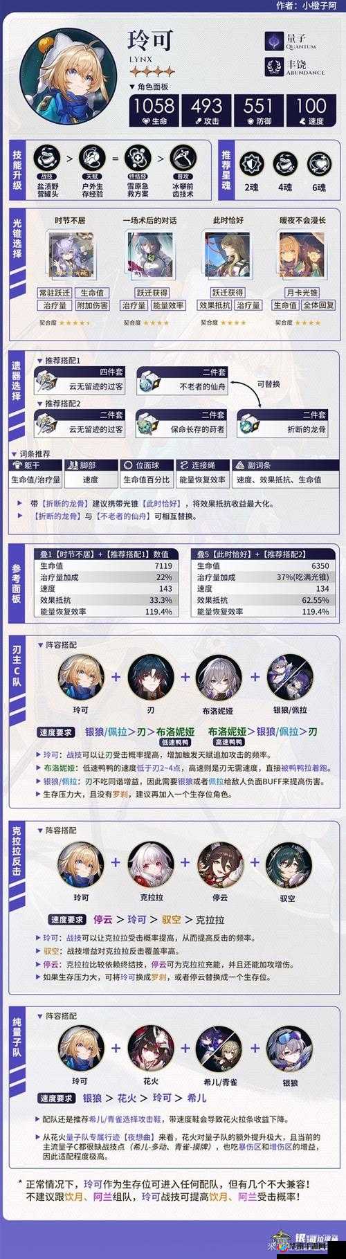 《崩坏星穹铁道之隐藏买家任务全攻略：步步为营，轻松寻觅神秘买家》