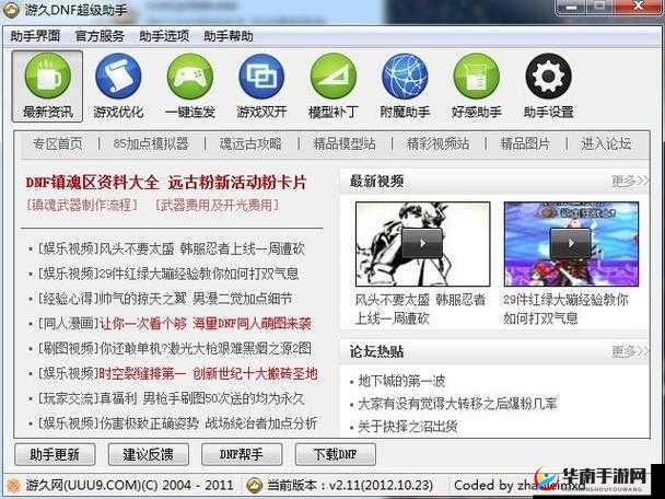 轻松驾驭奇遇OL双开挂机，推荐高效双开软件与挂机辅助工具