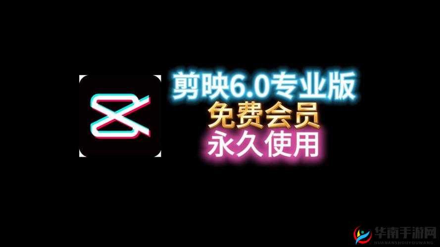 麻豆文化传媒剪映免费网站：畅享剪辑资源