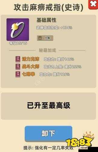 我功夫特牛挂机的最优装备首饰与技能选择推荐