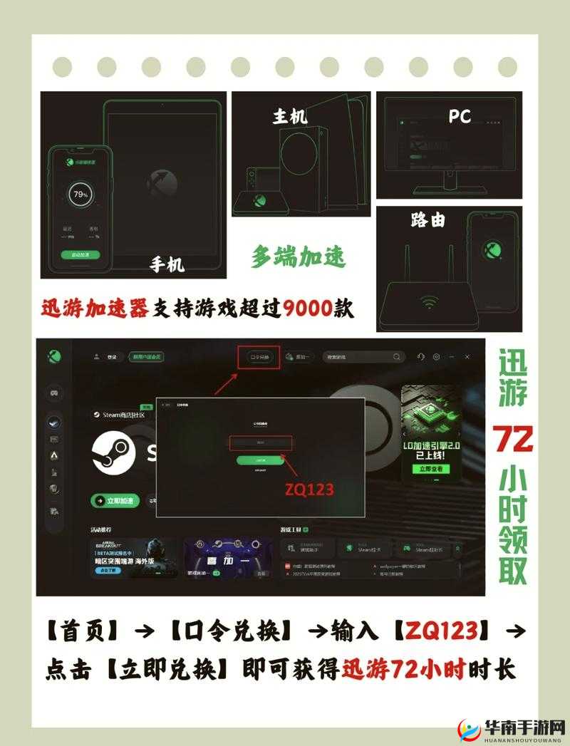 迅游魔兽世界加速器下载官网