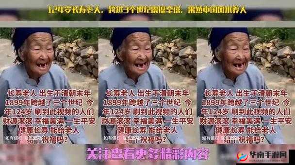 震撼中国老人竟被这样对待