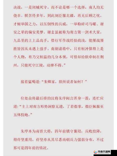 百步飞剑技能图鉴：详解武侠之剑术奥秘