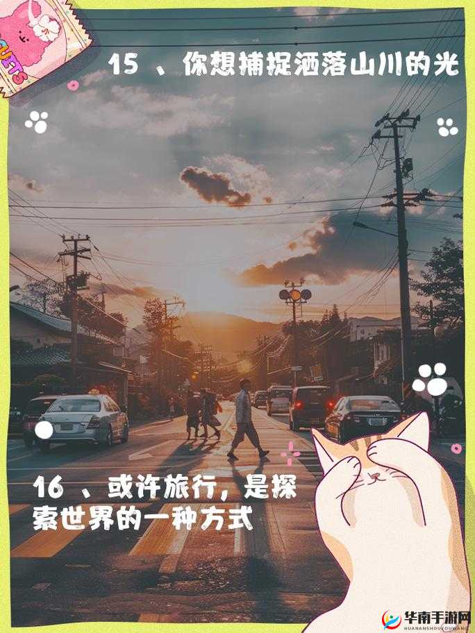 神秘路线入口：探索未知的起点