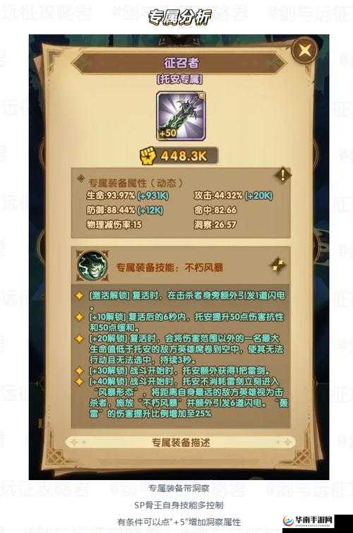 剑与远征亡灵种族塔 60 层通关秘籍全解析