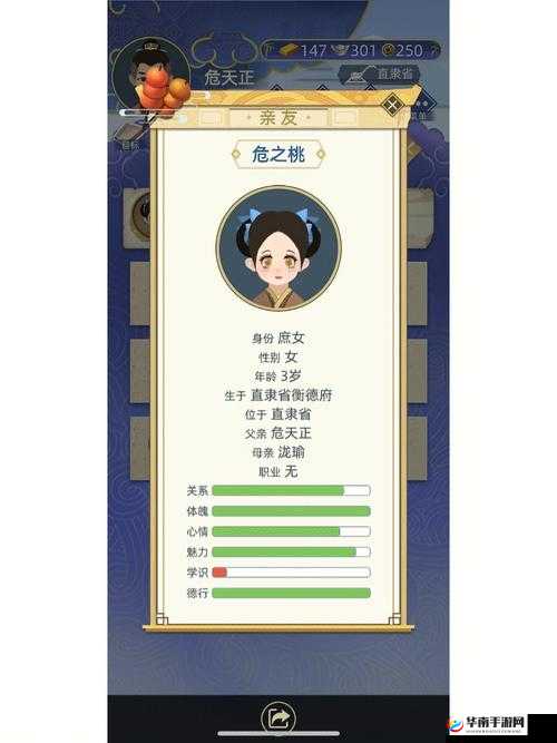 古代人生：外妇转正攻略——提升好感方法详解