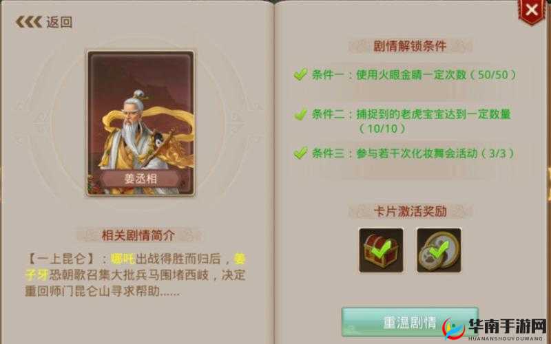 主神手游隐藏剧情触发全攻略：解析与条件汇总