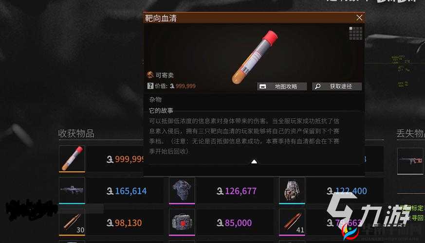 游戏血清单人模式探秘：探索血清的世界