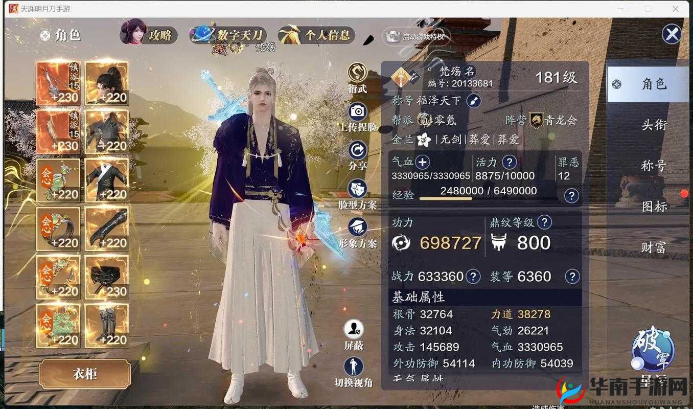 天涯明月刀手游家园玩法全解析