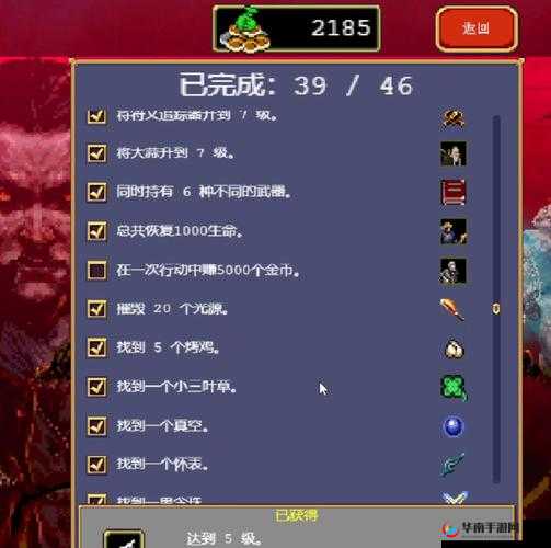 达萨隆之月吸血鬼体质成就指南