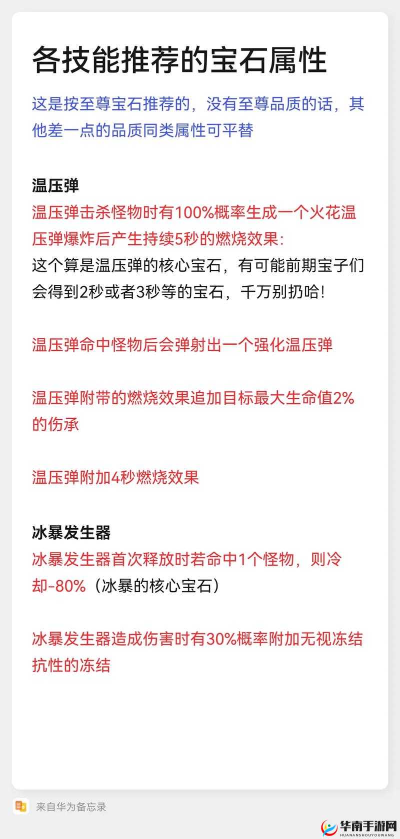 出发吧妖怪阿尔忒弥斯—— 属性技能全揭秘