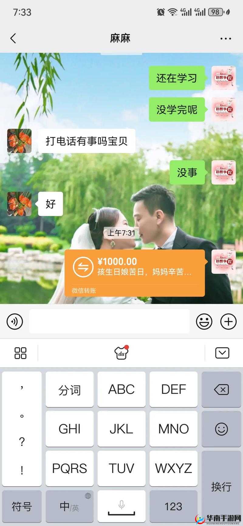 朋友换娶妻后的生活变化幸福无比：感慨万千