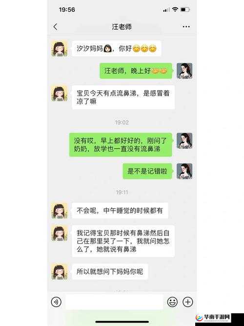 老师：今天晚上随便你怎么回复