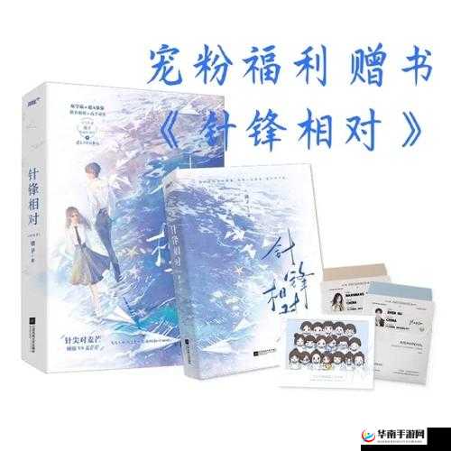 针锋相对 pop 镜子:一场激烈的对峙