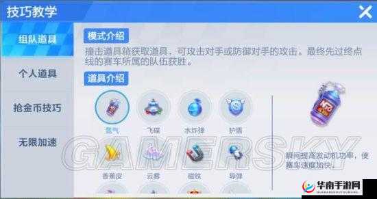 跑跑卡丁车手游亚特拉斯技能加点攻略