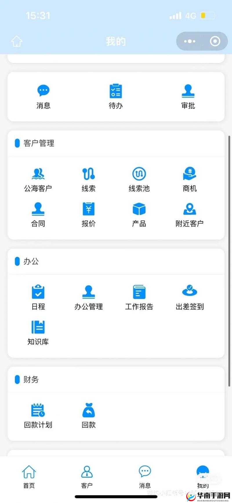 成免费 CRM 推荐：优质 CRM 免费不容错过