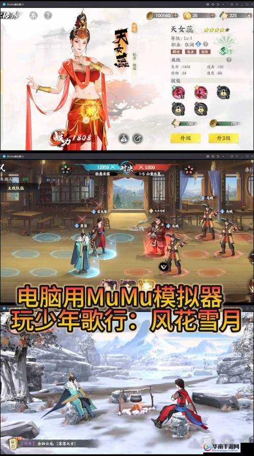 魔灵修真电脑版：推荐好用的模拟器下载