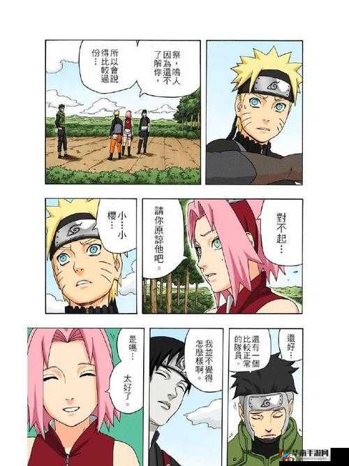 鸣人去小樱家佐助已不在的故事