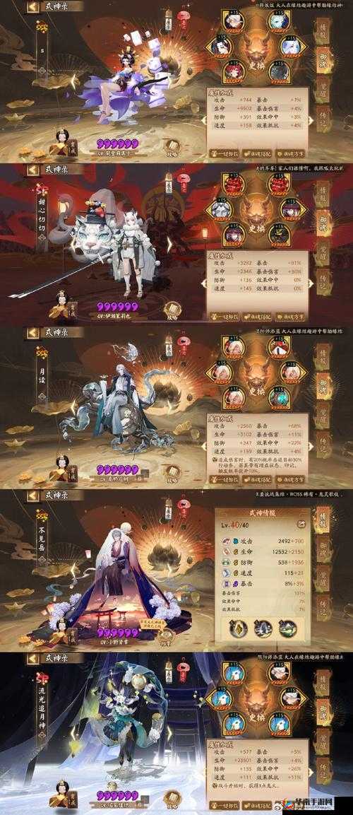 阴阳师叉姬技能切换攻略：如何自动切换技能提升战斗效率