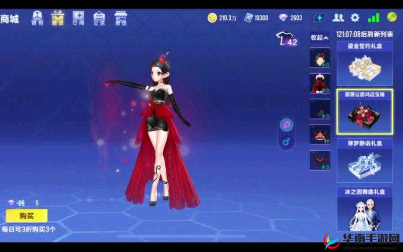 QQ 飞车手游：获取圣诞恋歌套装的独特方法