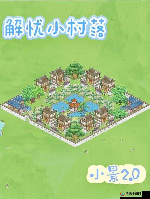 解忧小村落：鬼怪入住上限详解与提高方法分享攻略