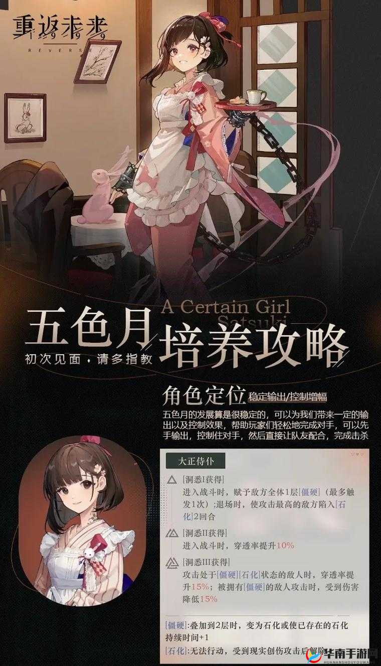 伊洛纳被寄生莫慌:消除与防治寄生攻略