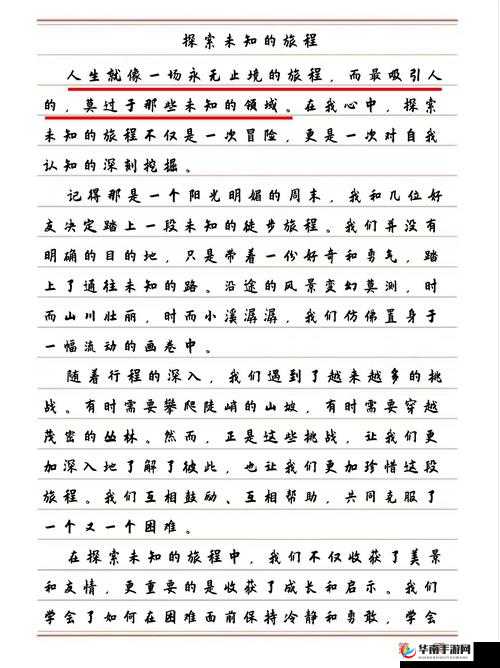 第一次处破女 14 分钟：探索未知的旅程