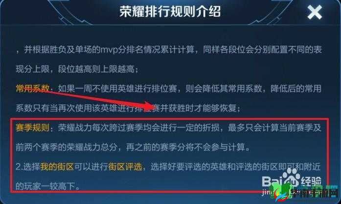 王者英雄选择指南：如何根据段位精准选择英雄，提升胜率