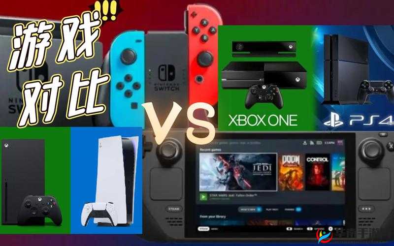 欧美 Xbox 和 PS 菊芘：游戏主机大对决