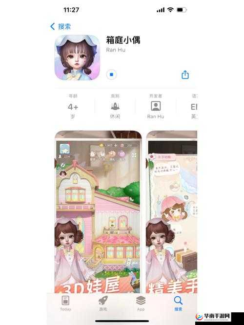 改名为《箱庭小偶：变身之旅的细节步骤》