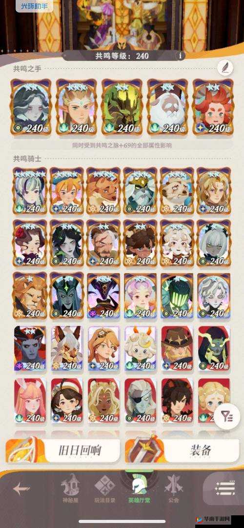 剑与远征共鸣水晶及卡等级心得分享攻略