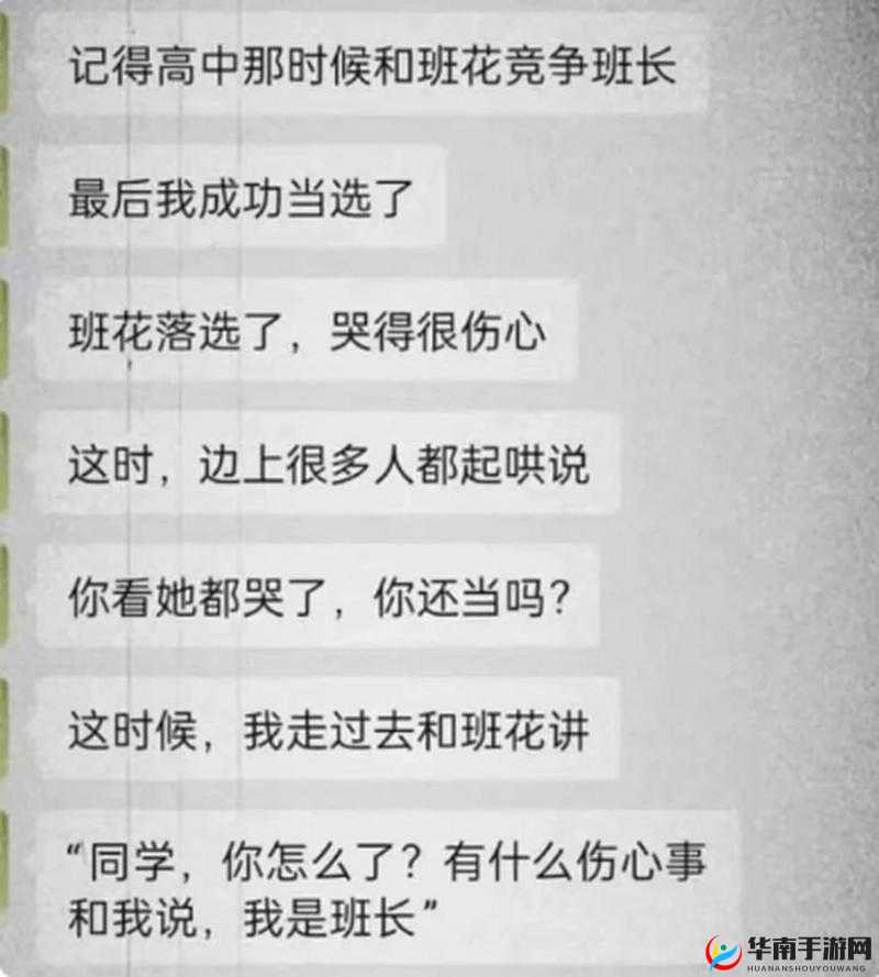 班长哭着说不能生孩子了