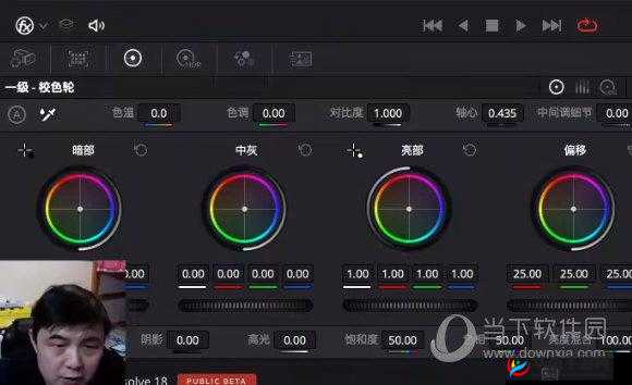 达芬奇 18.6.5 破解版：功能强大的专业软件