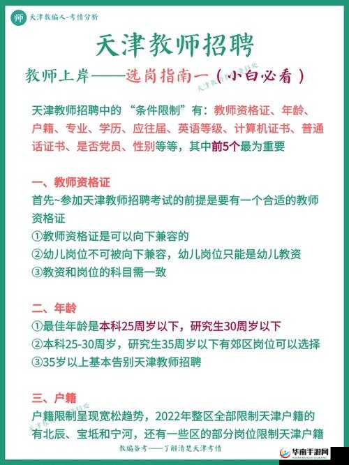 如何招聘合适的老师和学生：游戏学园构想家的招聘指南