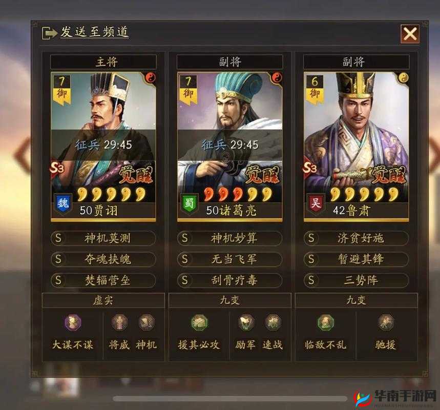 国志战略版潜龙阵：鲁肃核心搭配攻略，联手贾诩姜维攻略实战指南