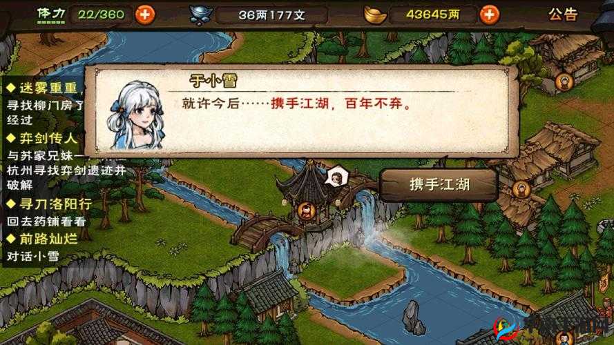 烟雨江湖:镖车航行于水上之谜