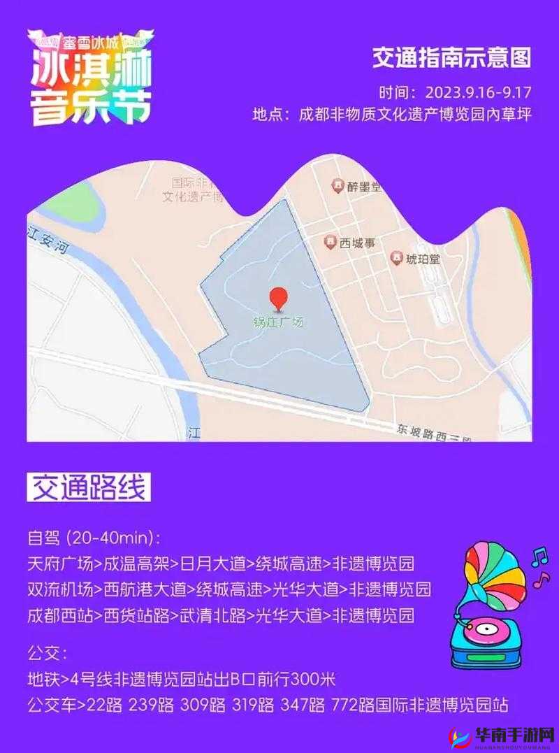 蜜雪冰城音乐节门票抢购攻略：轻松获取心仪座位的秘密策略与必备指南