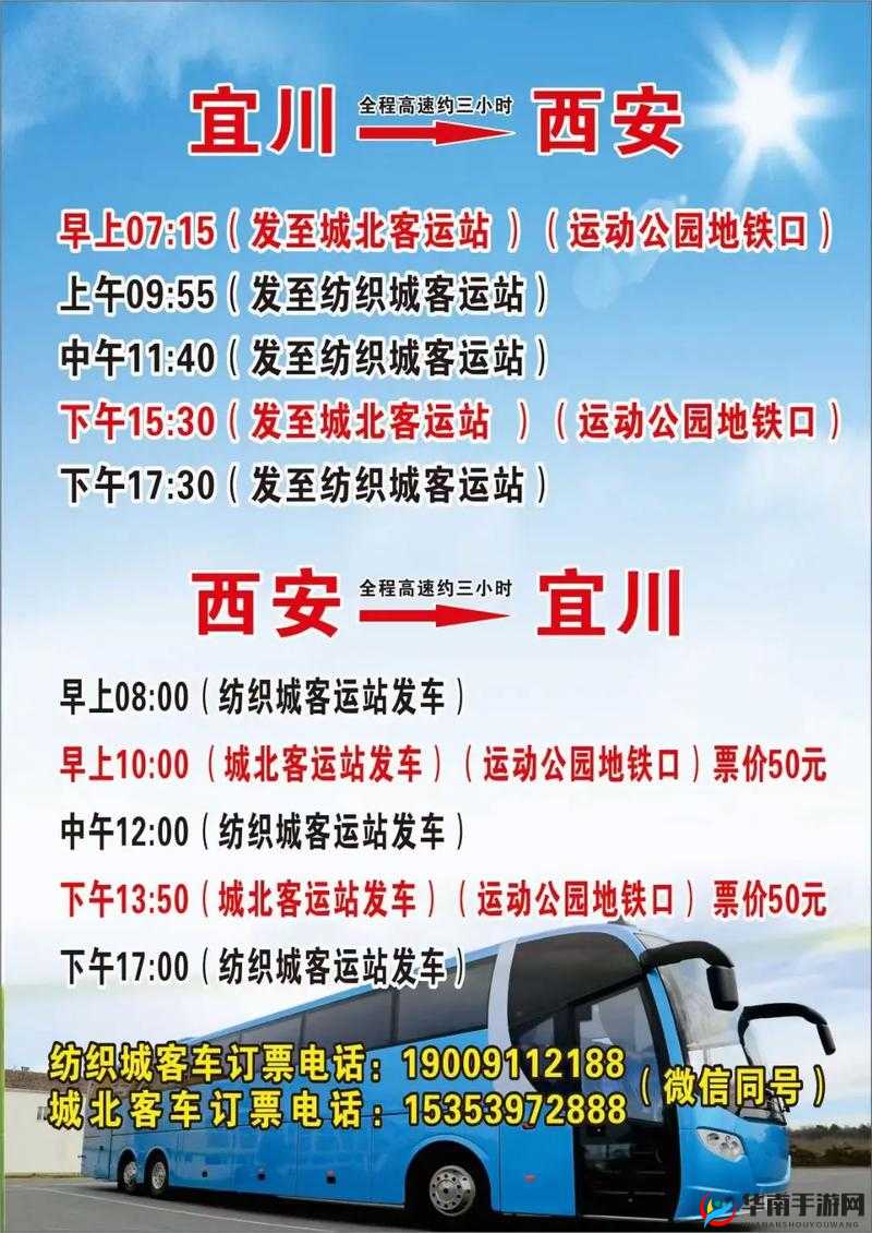 长途汽车旅行如何安全乘坐最后一排与陌生人相处：注意事项