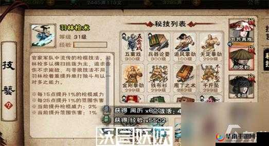 烟雨江湖符道真解获取攻略：揭秘获取途径与秘籍解密