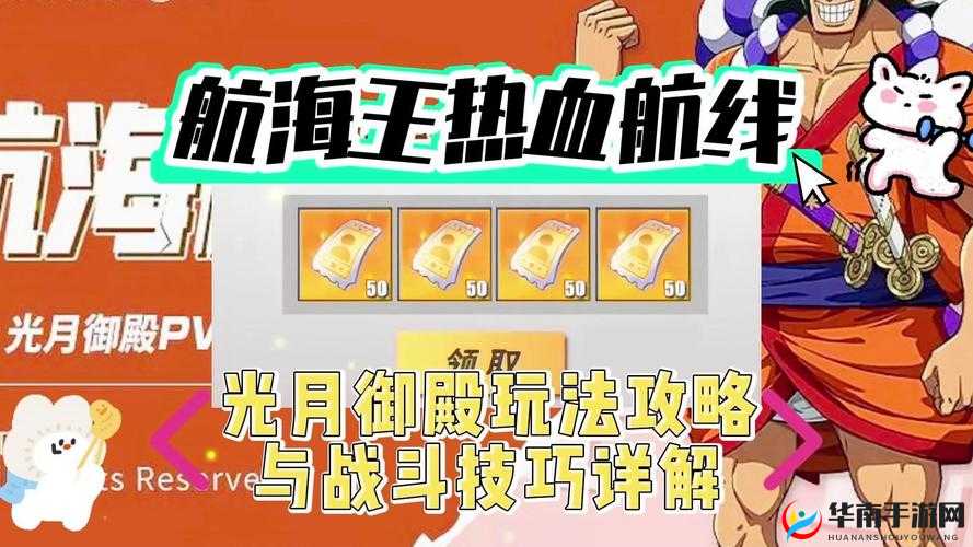 航海王热血航线罗打出剑气的技巧与操作方法全解析