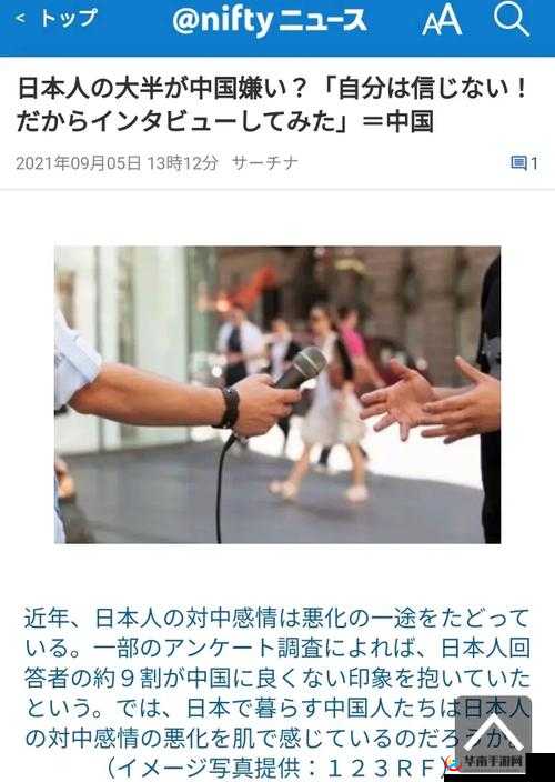 日本人 AA 制是否冷漠引发讨论