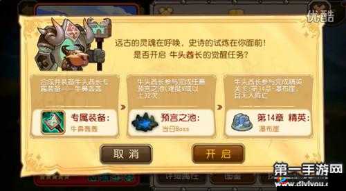 刀塔传奇先知觉醒任务攻略