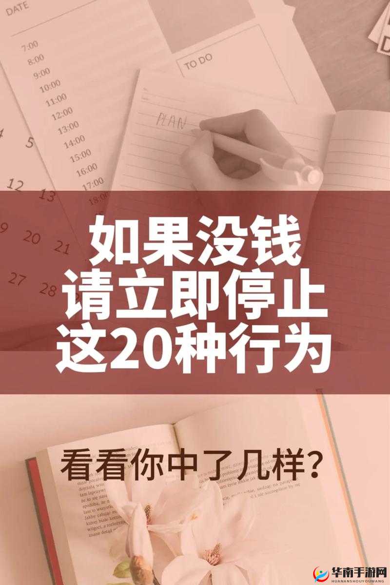 请立即停止观看内容