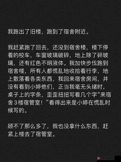 翁和梦莹三人同床，一场离奇的梦境引发的惊人故事