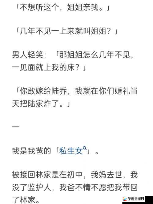 姐姐说家里没人我们就亲亲：别样的亲密时刻