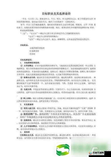 最强职业争霸：大职业深度解析与比较
