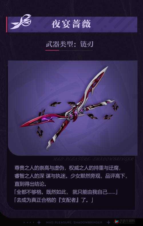 崩坏 3 超限武器深度探秘:全方位详细解析其神秘力量