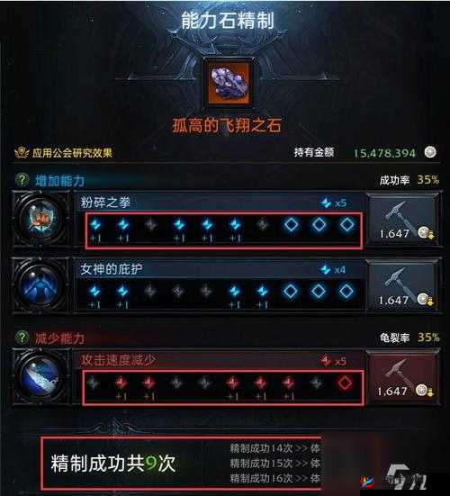 精准指引，命运方舟能力石计算器推荐助手——开启你独特能力之秘钥