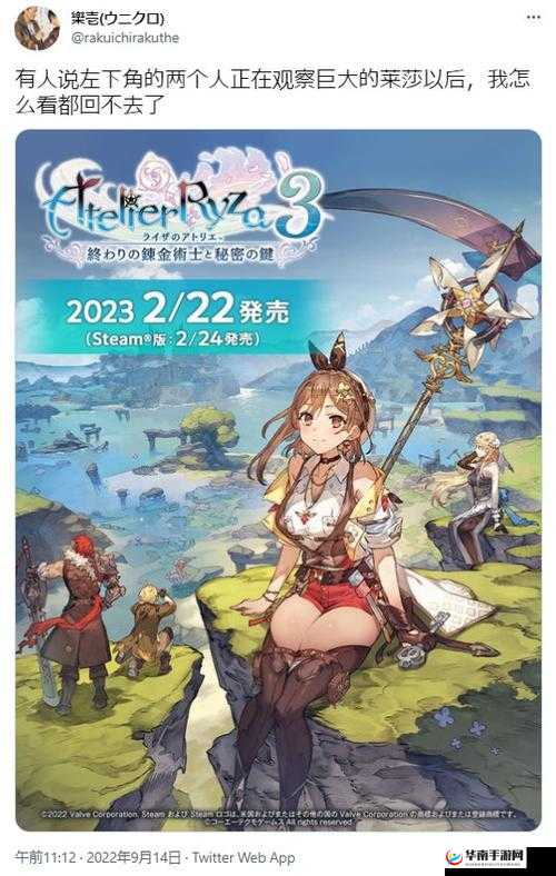 莱莎炼金工房3风矿获取攻略:秘境探秘寻矿之旅