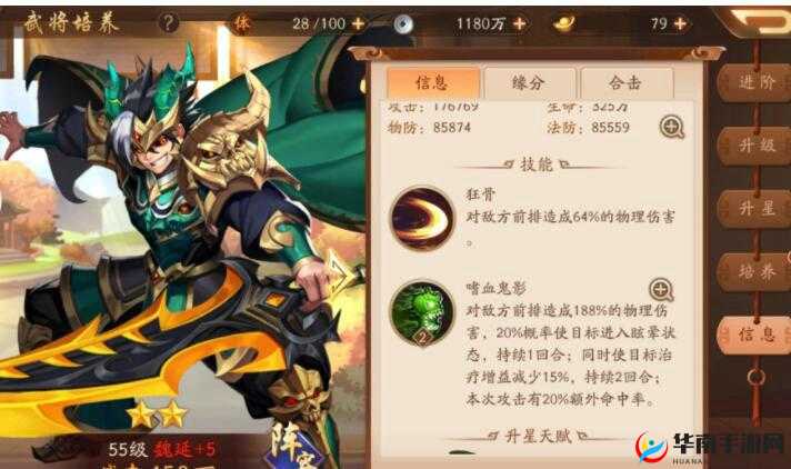 少年三国志 2：张辽神兵搭配攻略